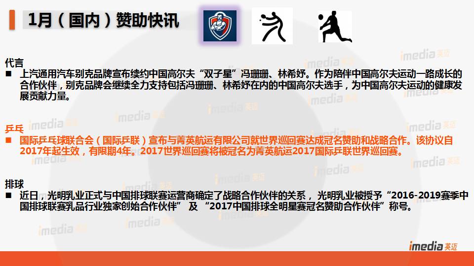  克莱蒙与赞助商达成亿元协议，资金注入助力保级  